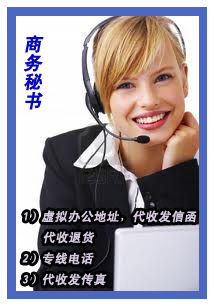 公司注册-美国虚拟办公室/美国公司办公地址/代收发信函/售后地址/提供扫描-公司.