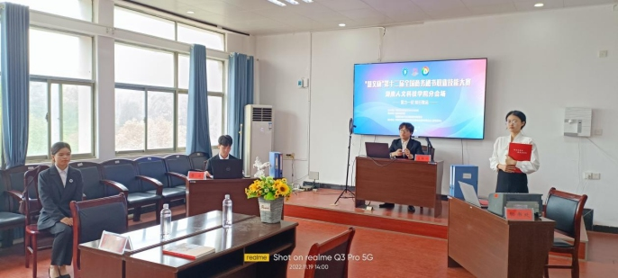 蓄力一纪 知行致远--我校秘书学代表队参加第十二届全国商务秘书职业技能大赛